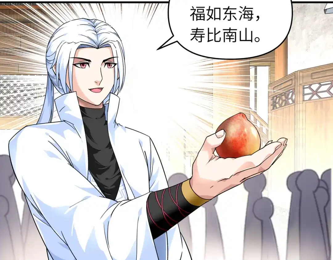 重生之我是大天神 - 第58话：冯真人 - 第5张图