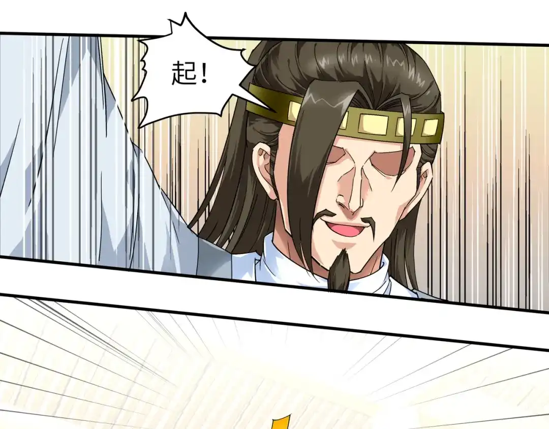 重生之我是大天神 - 第58话：冯真人 - 第73张图