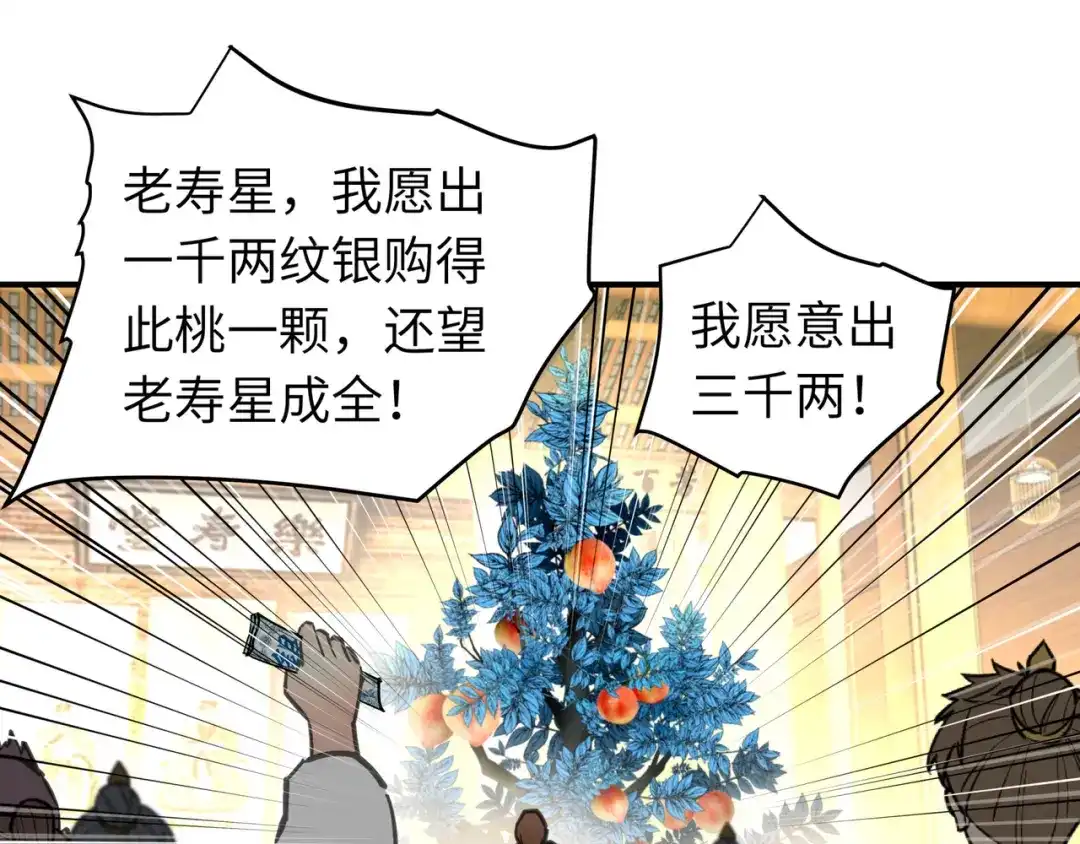 重生之我是大天神 - 第58话：冯真人 - 第28张图