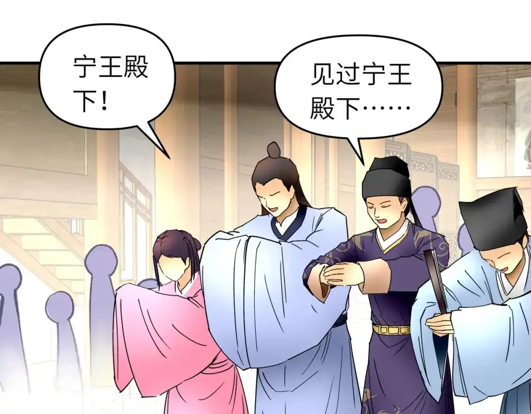 重生之我是大天神 - 第58话：冯真人 - 第37张图