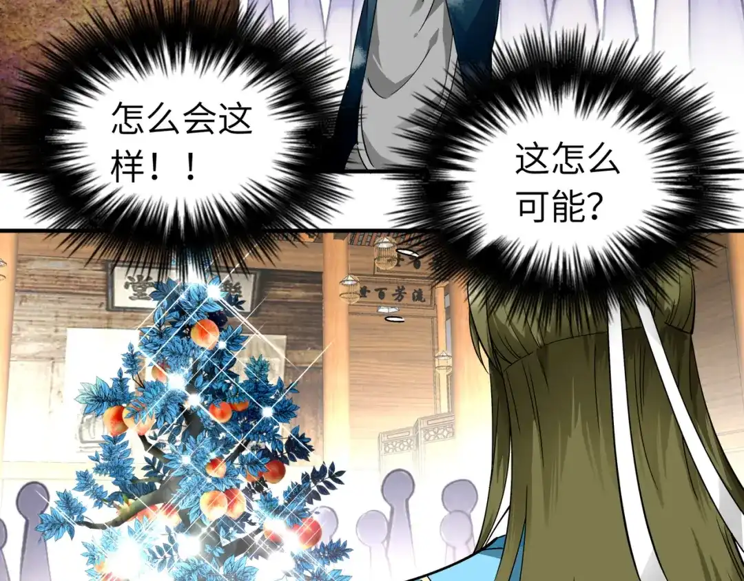 重生之我是大天神 - 第58话：冯真人 - 第11张图