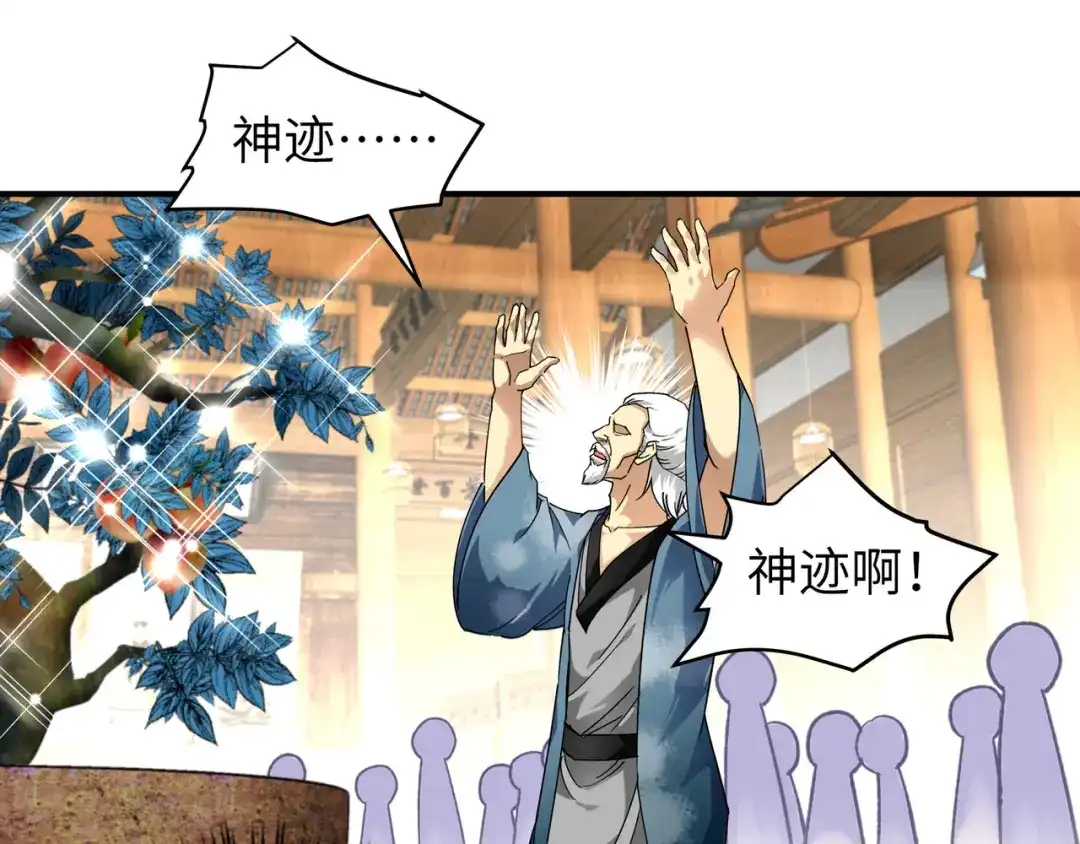 重生之我是大天神 - 第58话：冯真人 - 第10张图