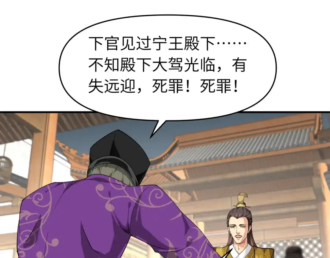 重生之我是大天神 - 第58话：冯真人 - 第40张图