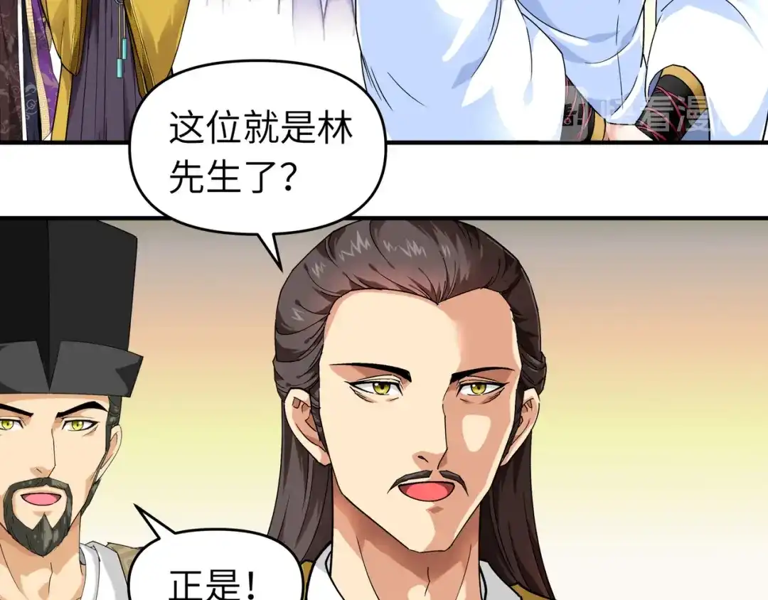 重生之我是大天神 - 第58话：冯真人 - 第53张图