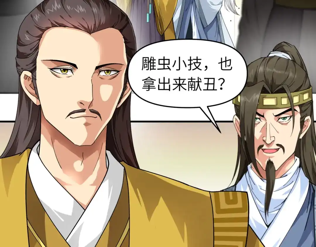 重生之我是大天神 - 第58话：冯真人 - 第35张图