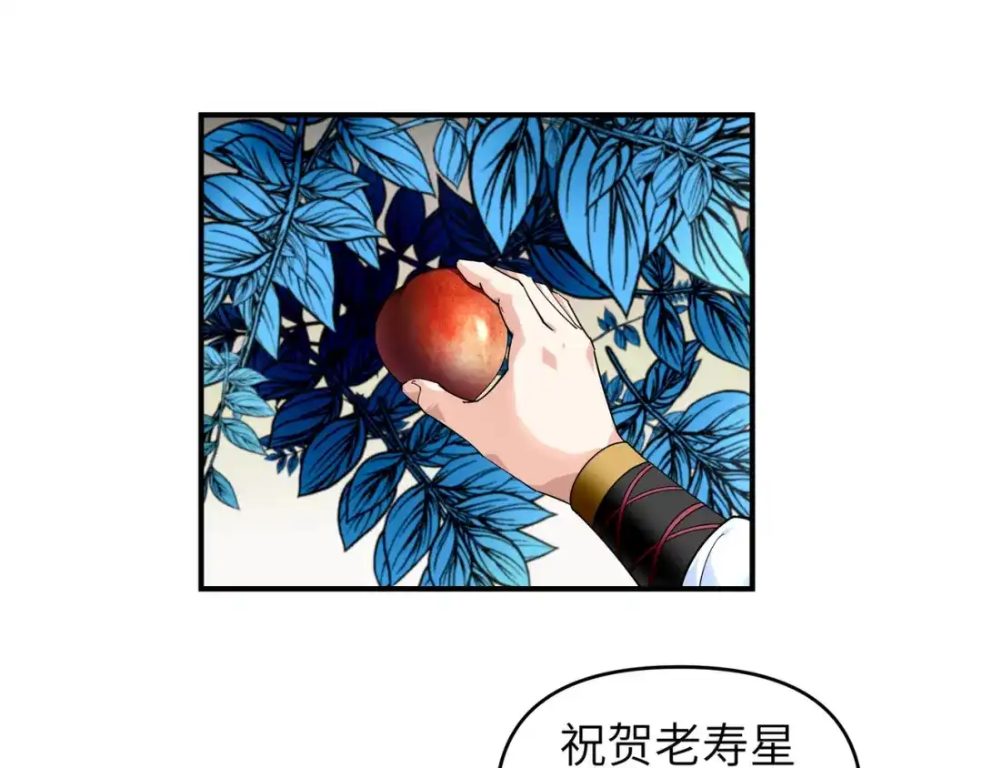 重生之我是大天神 - 第58话：冯真人 - 第4张图