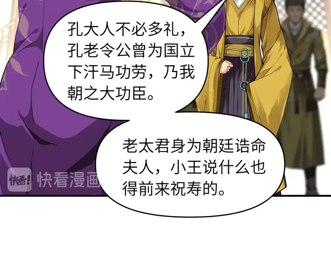 重生之我是大天神 - 第58话：冯真人 - 第41张图