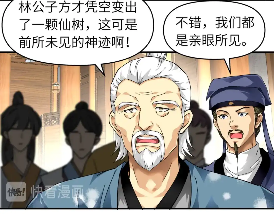 重生之我是大天神 - 第58话：冯真人 - 第65张图