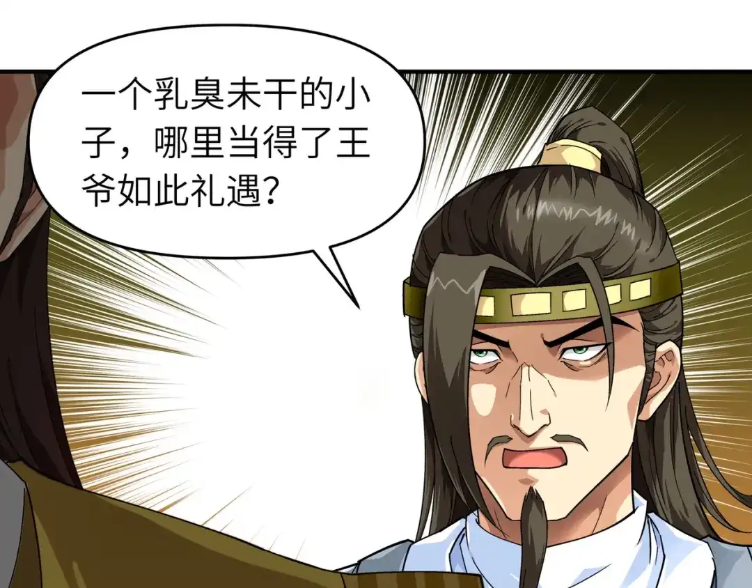 重生之我是大天神 - 第58话：冯真人 - 第61张图