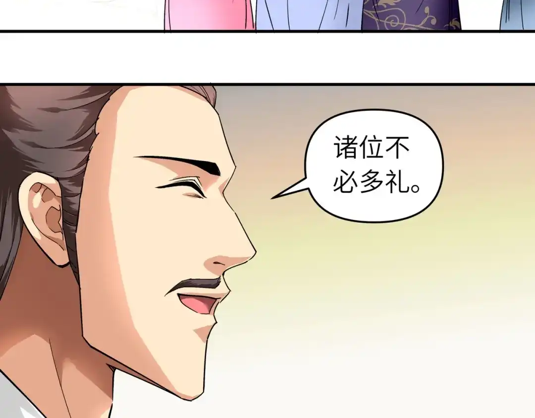 重生之我是大天神 - 第58话：冯真人 - 第38张图