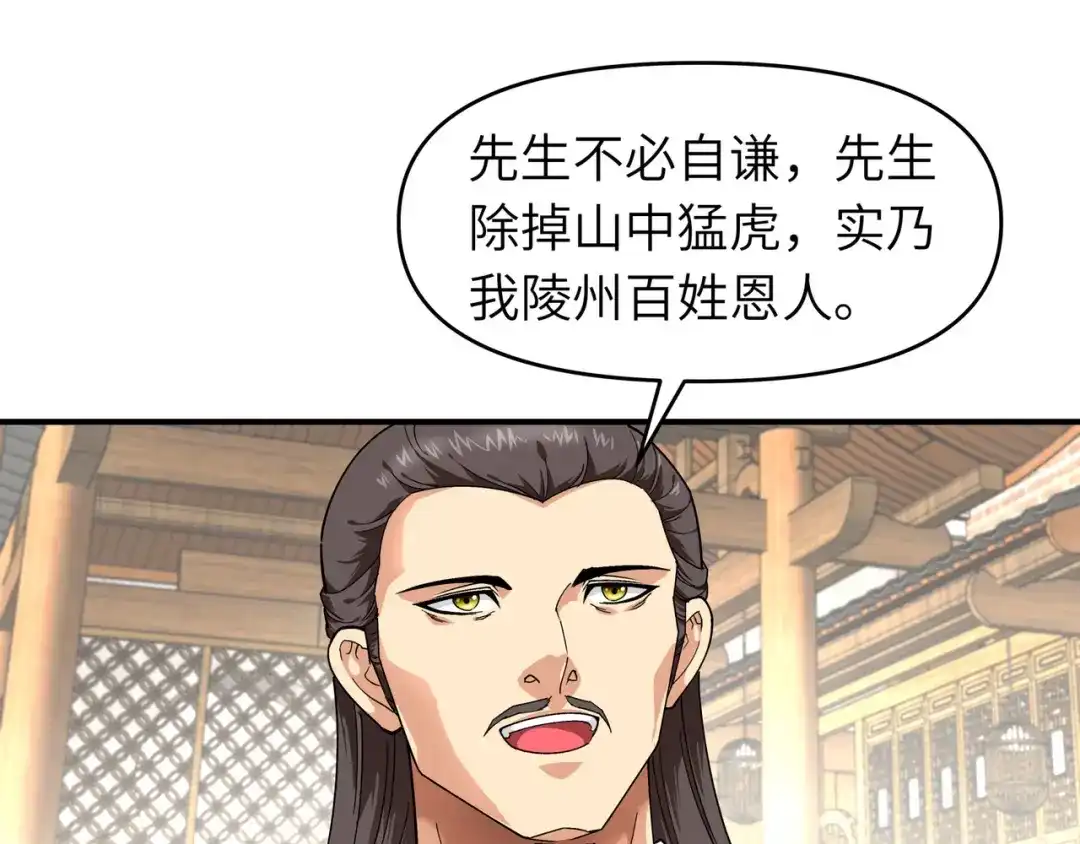 重生之我是大天神 - 第58话：冯真人 - 第58张图