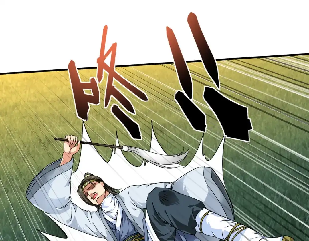 重生之我是大天神 - 第59话：真正的雷法！ - 第46张图