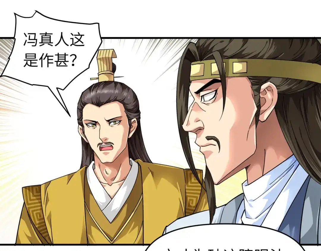 重生之我是大天神 - 第59话：真正的雷法！ - 第13张图