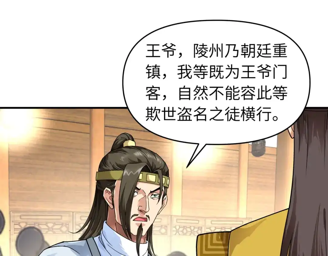 重生之我是大天神 - 第59话：真正的雷法！ - 第31张图