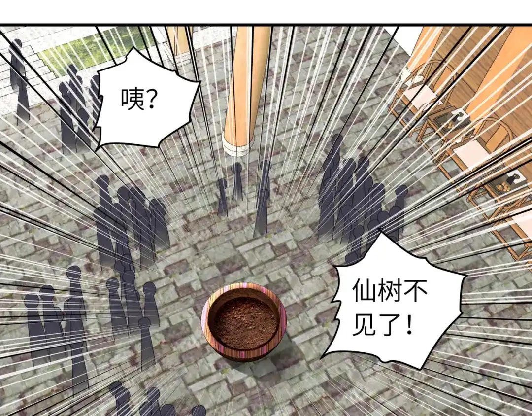 重生之我是大天神 - 第59话：真正的雷法！ - 第16张图