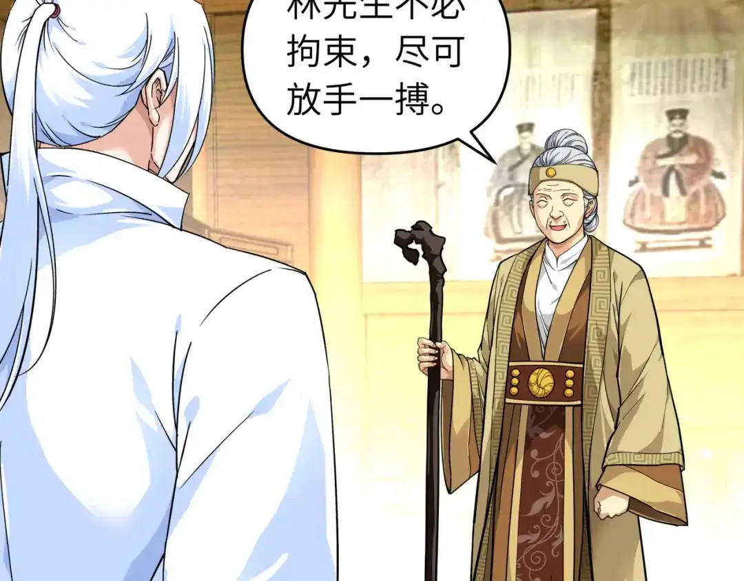 重生之我是大天神 - 第59话：真正的雷法！ - 第41张图