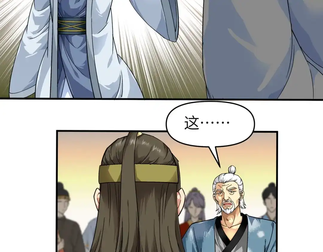 重生之我是大天神 - 第59话：真正的雷法！ - 第20张图