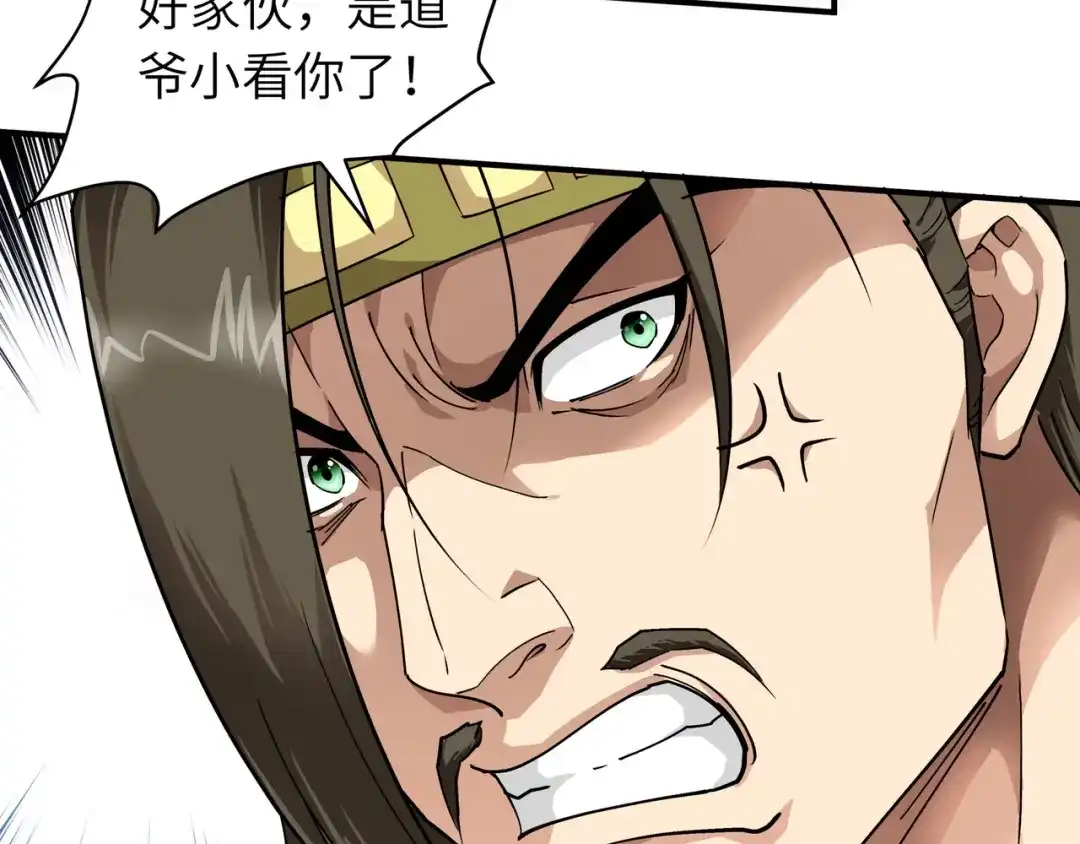 重生之我是大天神 - 第59话：真正的雷法！ - 第50张图