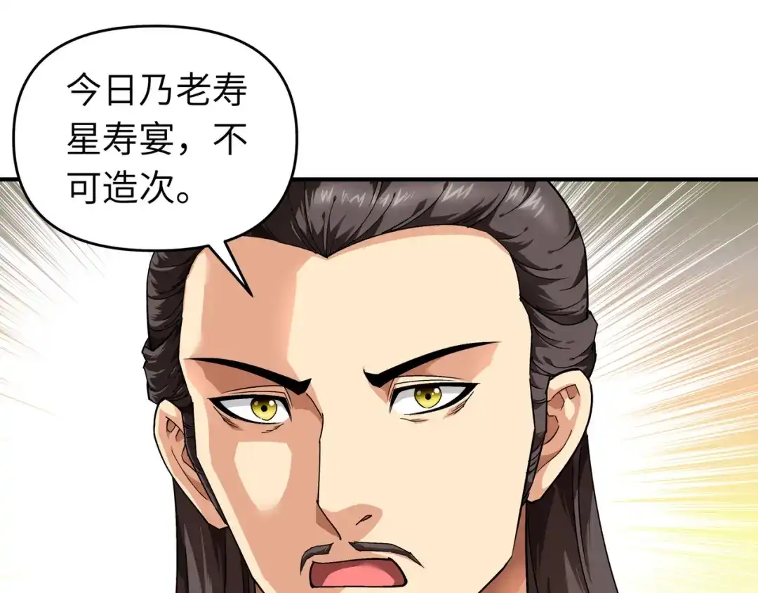 重生之我是大天神 - 第59话：真正的雷法！ - 第34张图