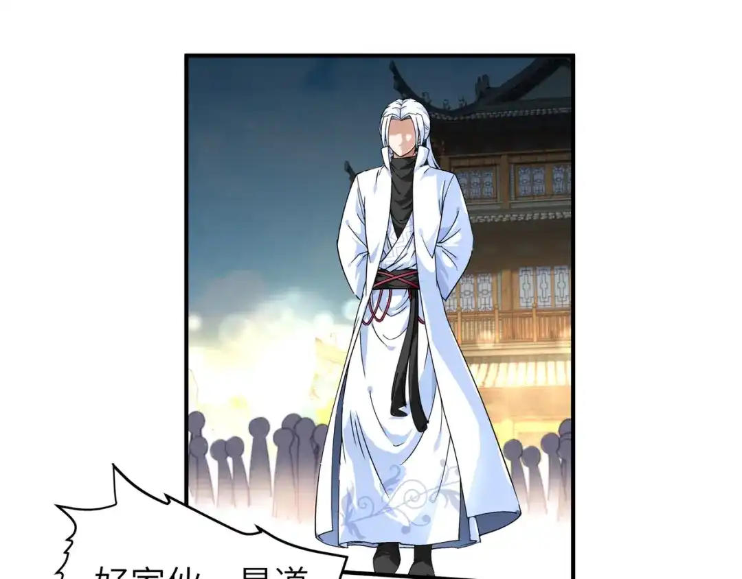 重生之我是大天神 - 第59话：真正的雷法！ - 第49张图