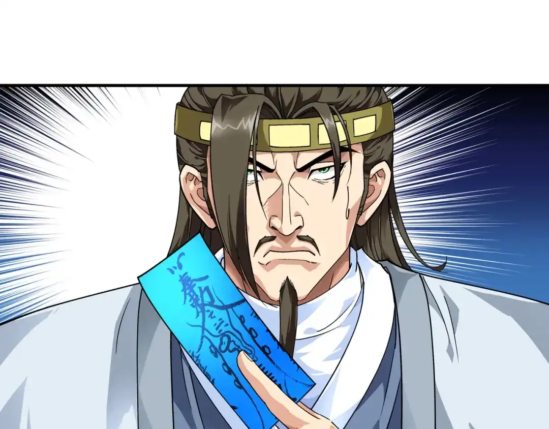 重生之我是大天神 - 第59话：真正的雷法！ - 第52张图