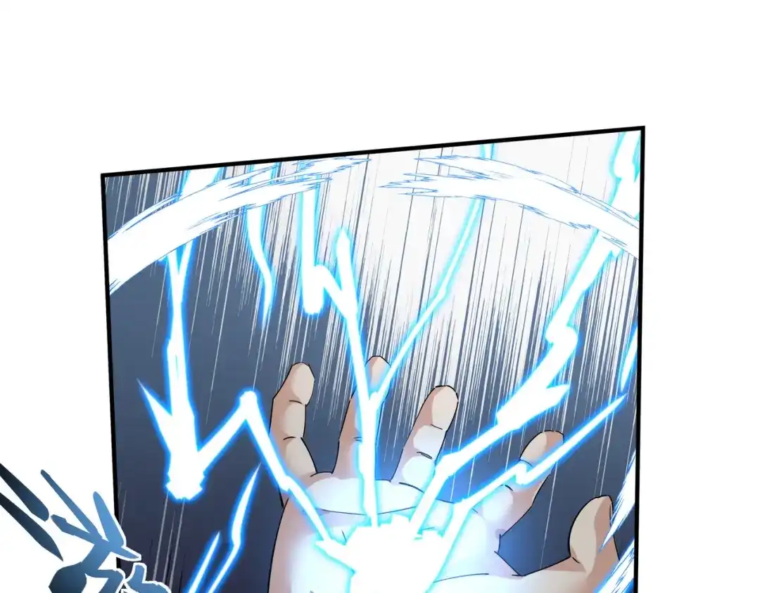 重生之我是大天神 - 第59话：真正的雷法！ - 第73张图