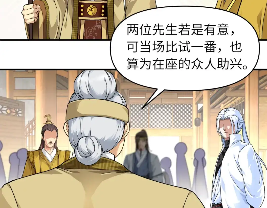 重生之我是大天神 - 第59话：真正的雷法！ - 第38张图