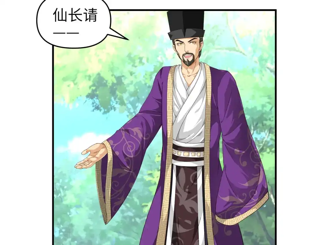 重生之我是大天神 - 第6话：出山 - 第38张图