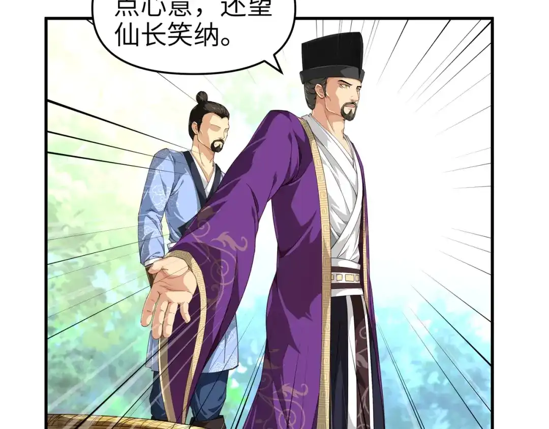 重生之我是大天神 - 第6话：出山 - 第20张图