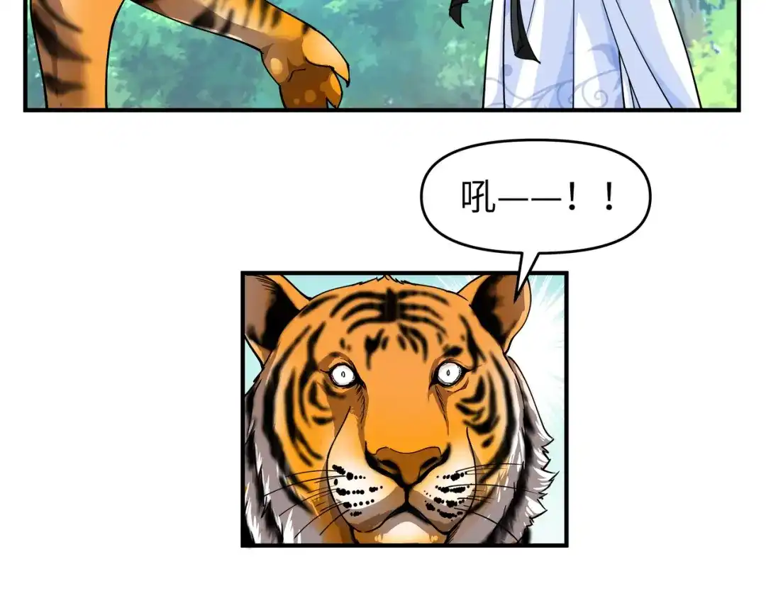 重生之我是大天神 - 第6话：出山 - 第35张图