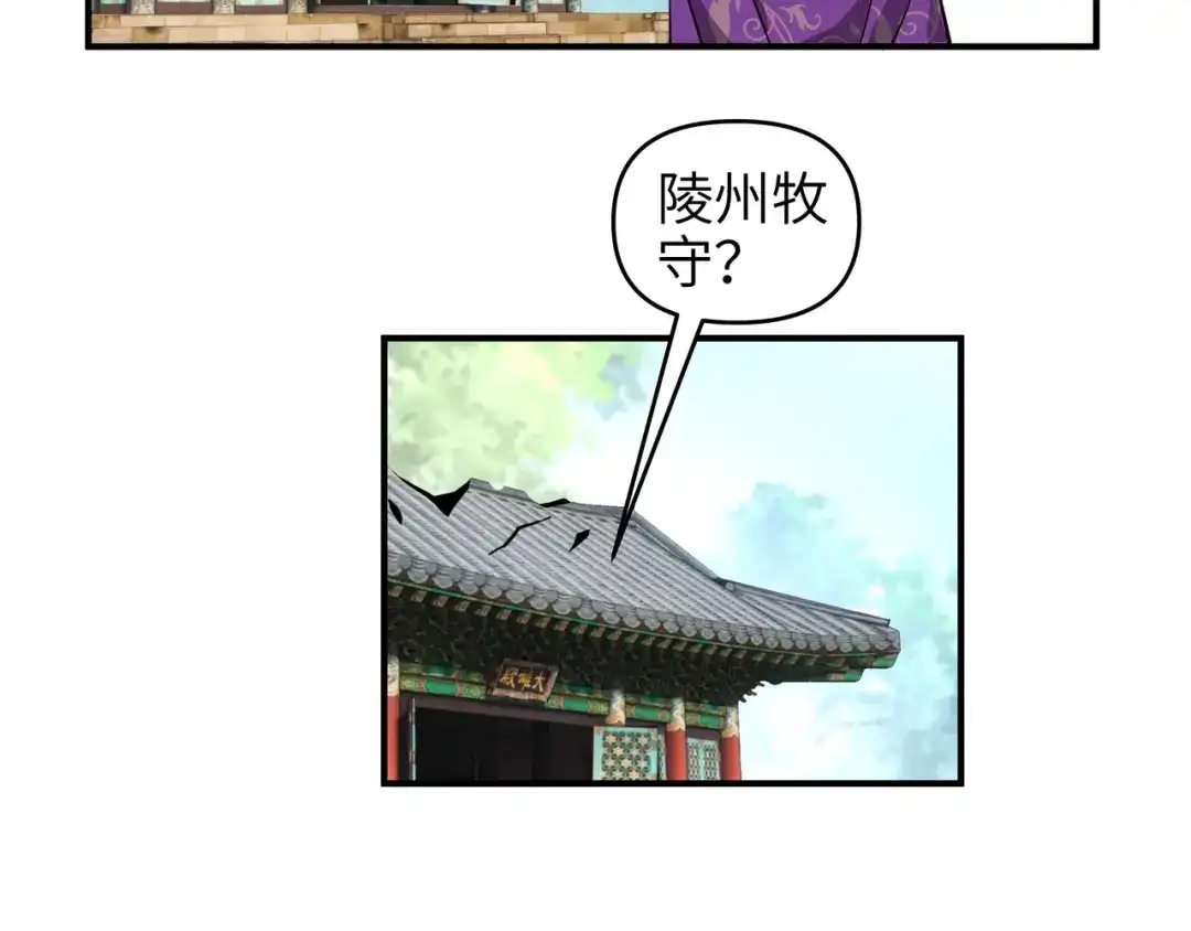 重生之我是大天神 - 第6话：出山 - 第5张图