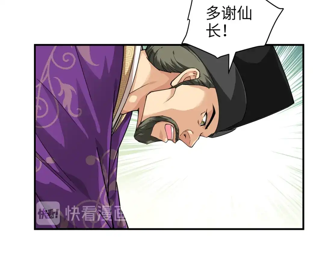 重生之我是大天神 - 第6话：出山 - 第32张图