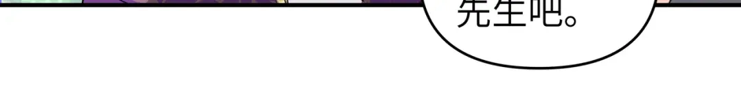 重生之我是大天神 - 第6话：出山 - 第42张图