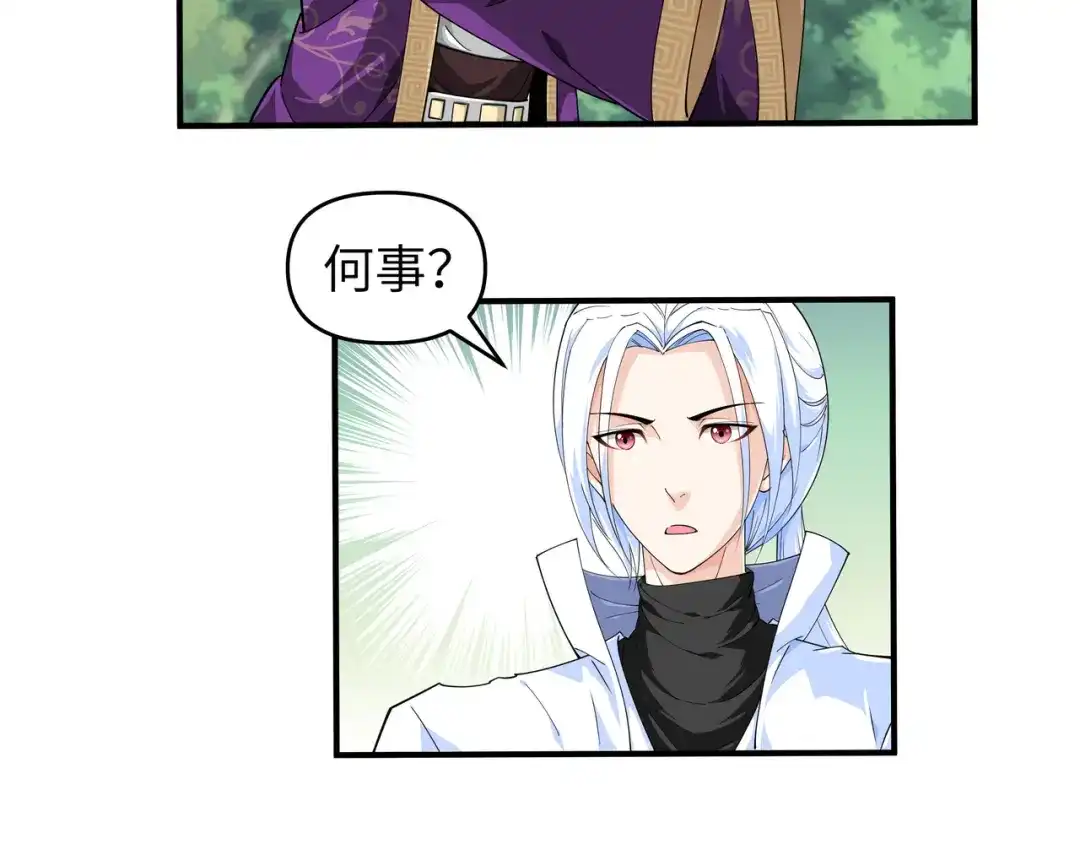 重生之我是大天神 - 第6话：出山 - 第14张图