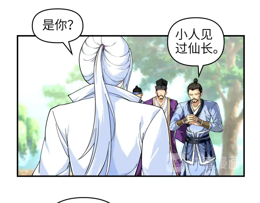 重生之我是大天神 - 第6话：出山 - 第10张图