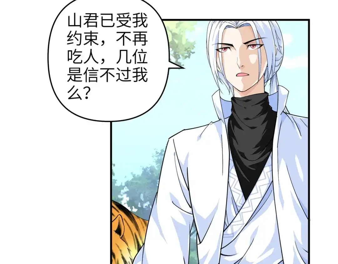 重生之我是大天神 - 第6话：出山 - 第11张图