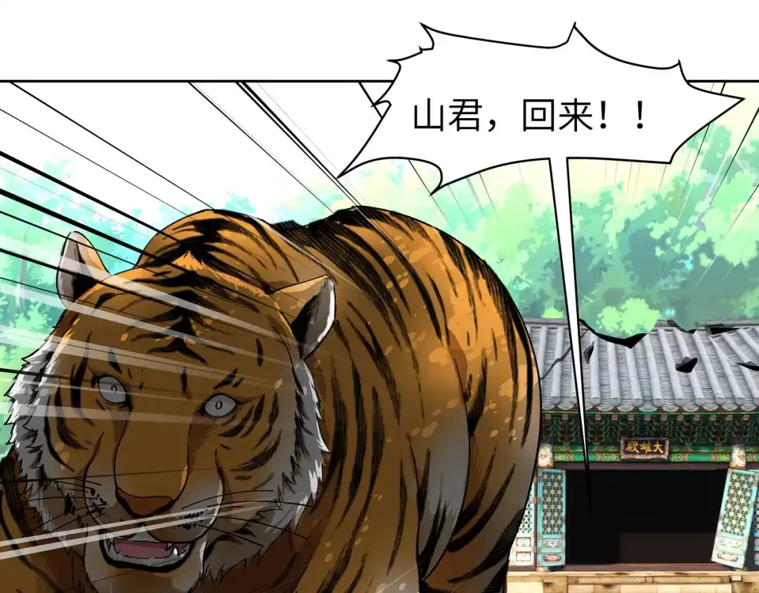 重生之我是大天神 - 第6话：出山 - 第1张图