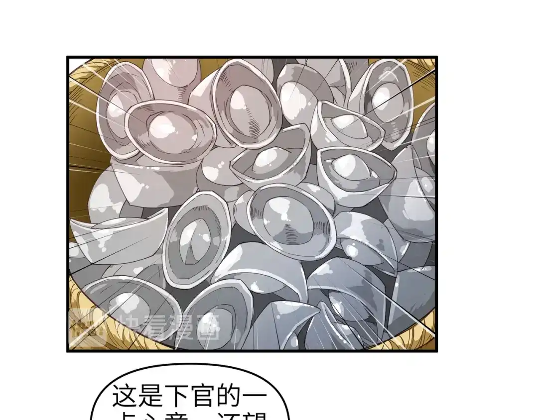 重生之我是大天神 - 第6话：出山 - 第19张图