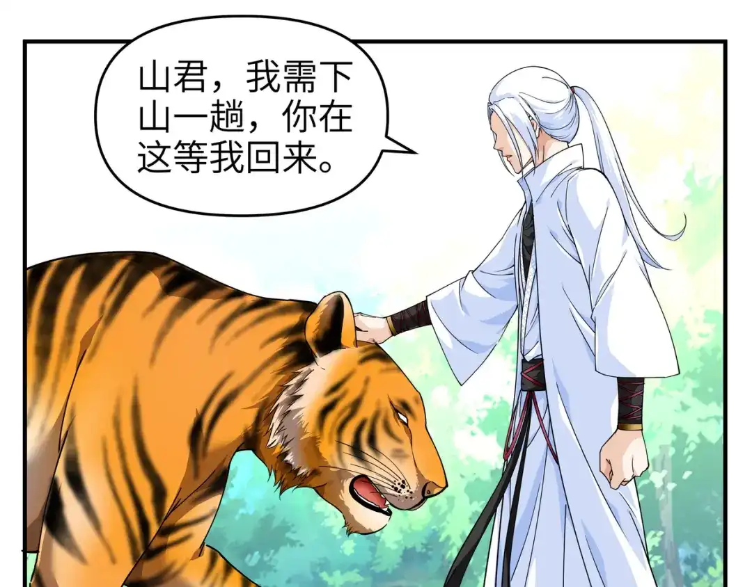 重生之我是大天神 - 第6话：出山 - 第34张图