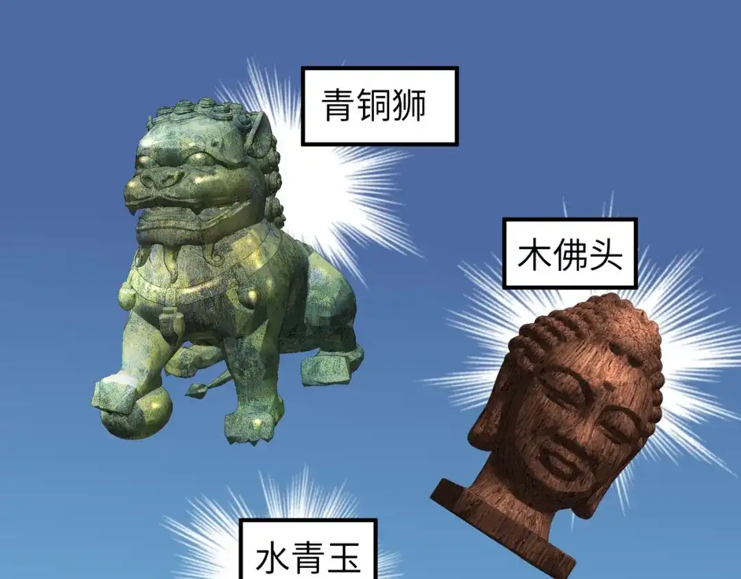 重生之我是大天神 - 第60话：宝物 - 第73张图