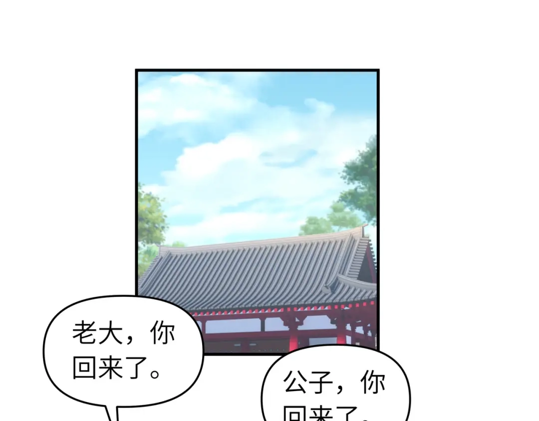 重生之我是大天神 - 第60话：宝物 - 第64张图