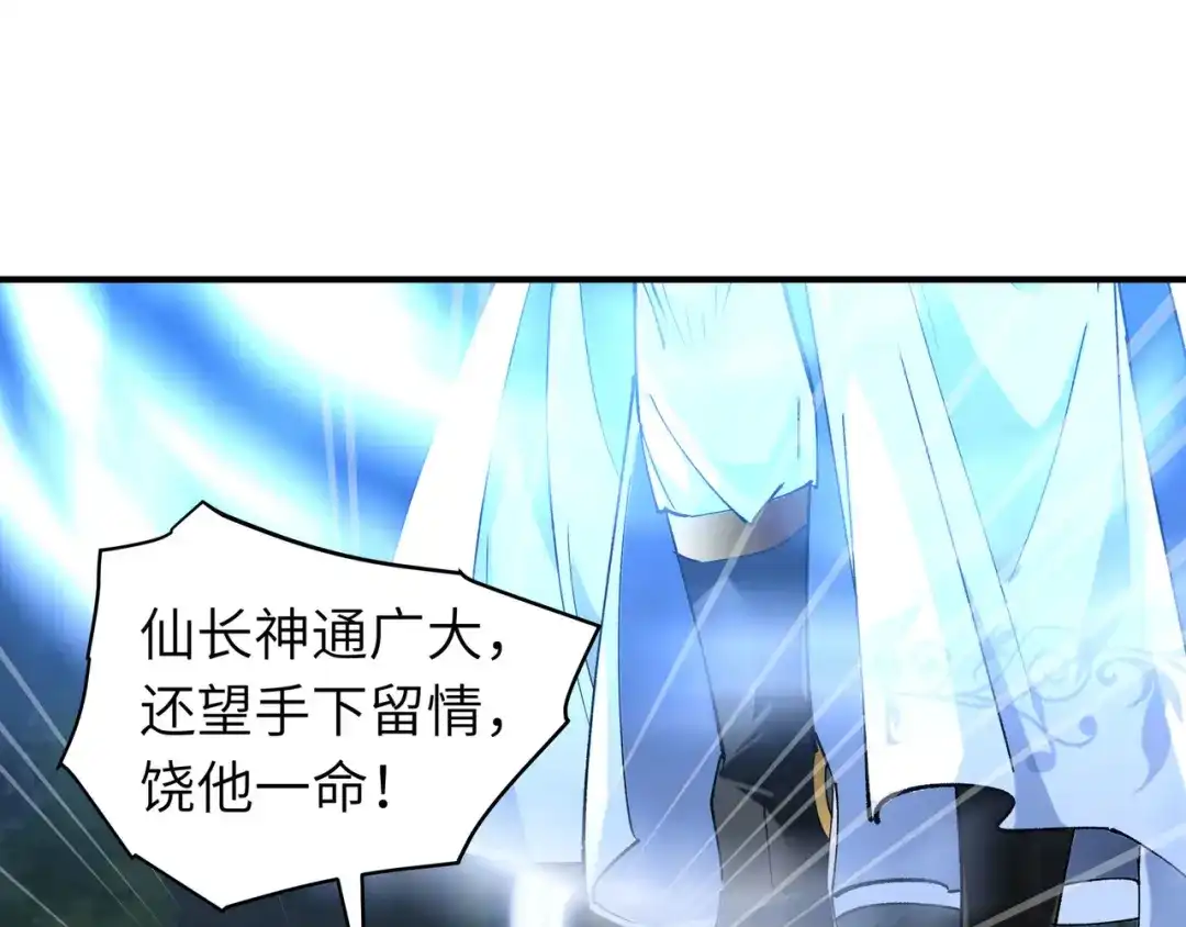 重生之我是大天神 - 第60话：宝物 - 第10张图