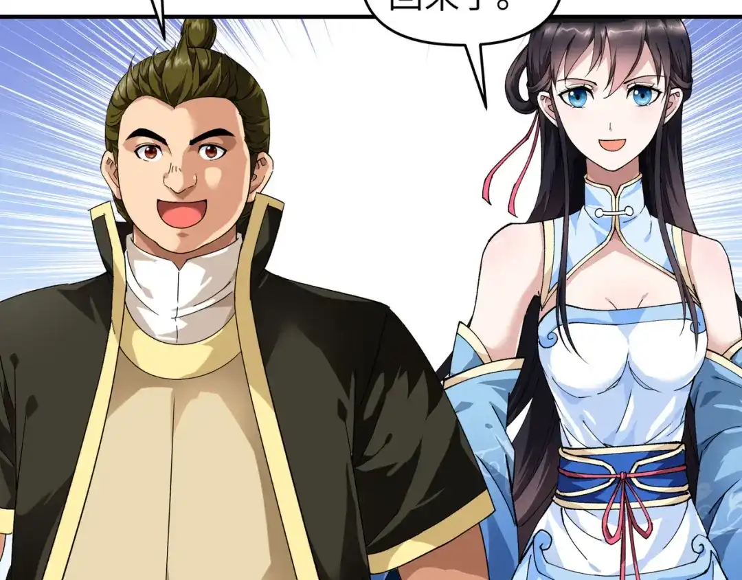 重生之我是大天神 - 第60话：宝物 - 第65张图