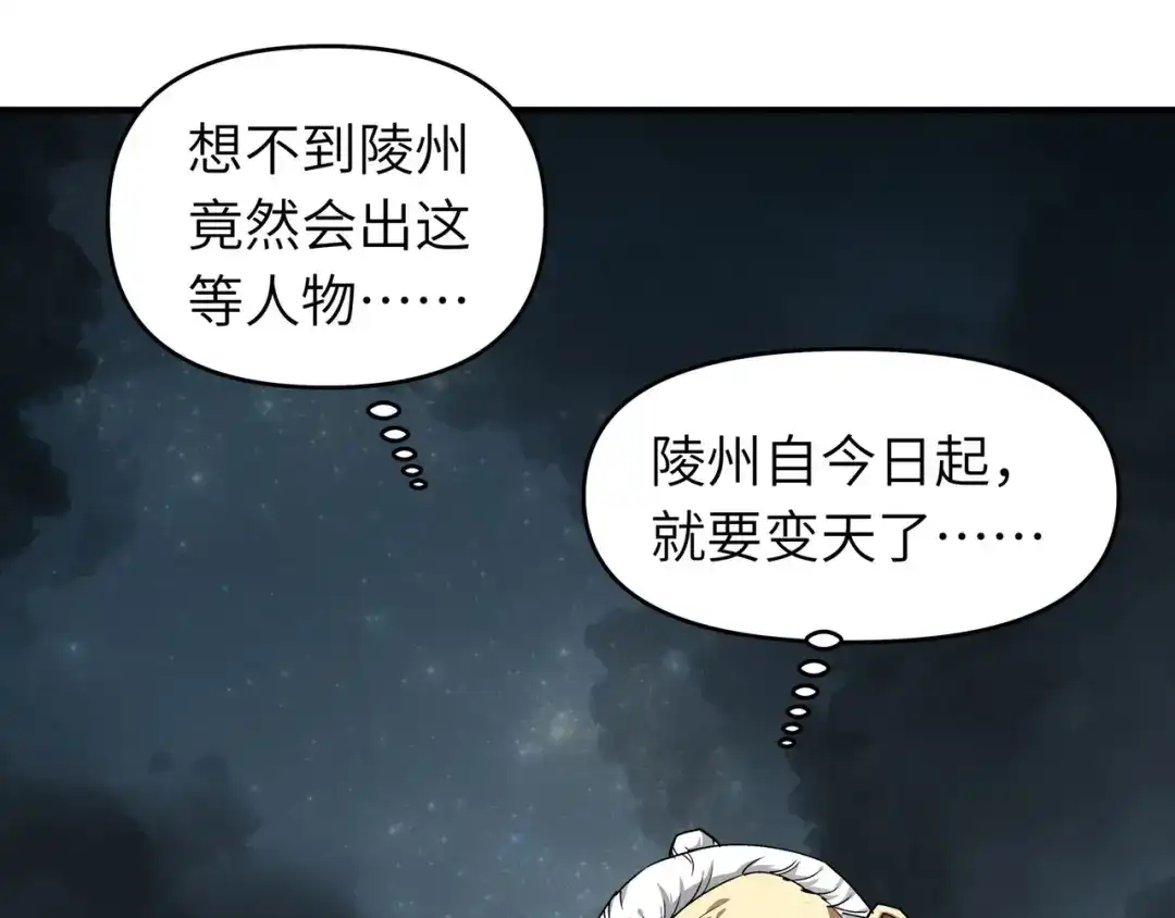 重生之我是大天神 - 第60话：宝物 - 第43张图