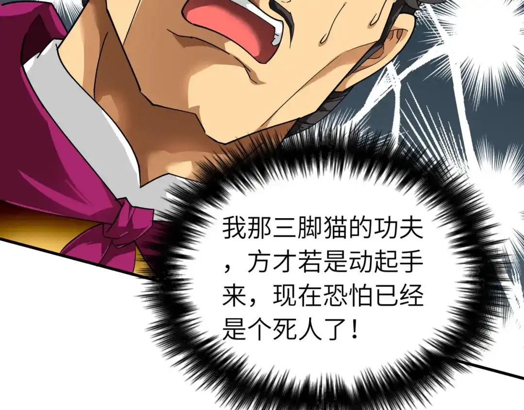 重生之我是大天神 - 第60话：宝物 - 第38张图