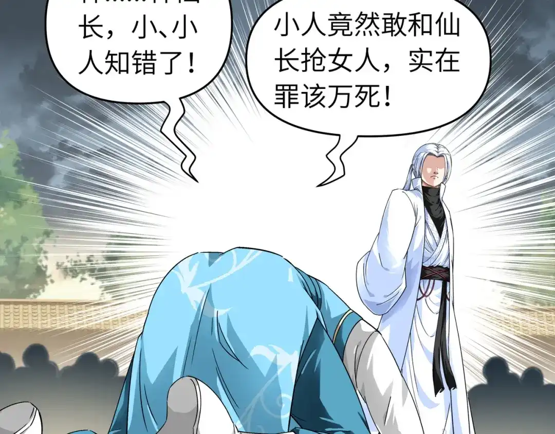 重生之我是大天神 - 第60话：宝物 - 第50张图