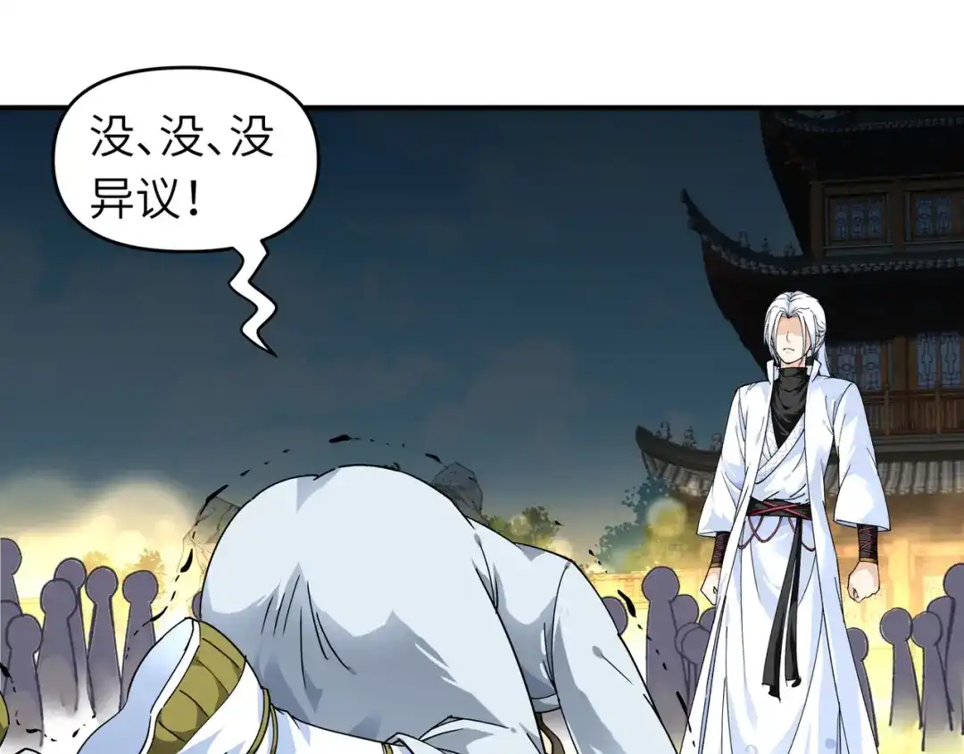 重生之我是大天神 - 第60话：宝物 - 第22张图