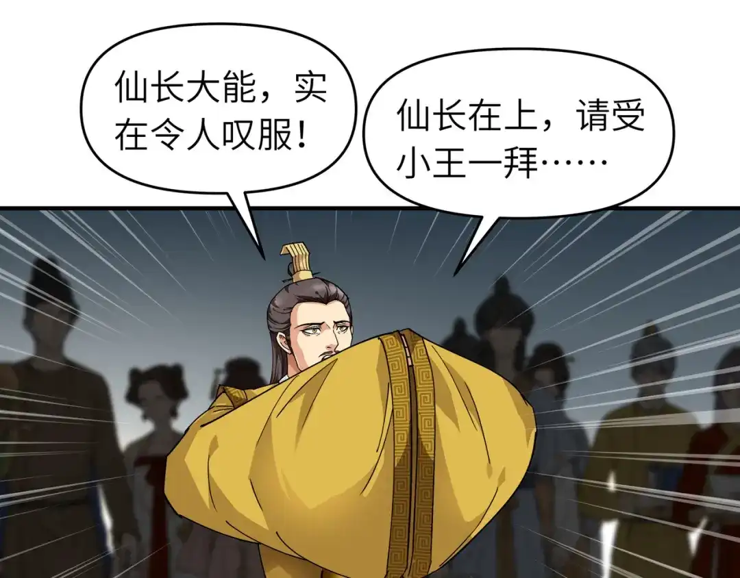 重生之我是大天神 - 第60话：宝物 - 第28张图