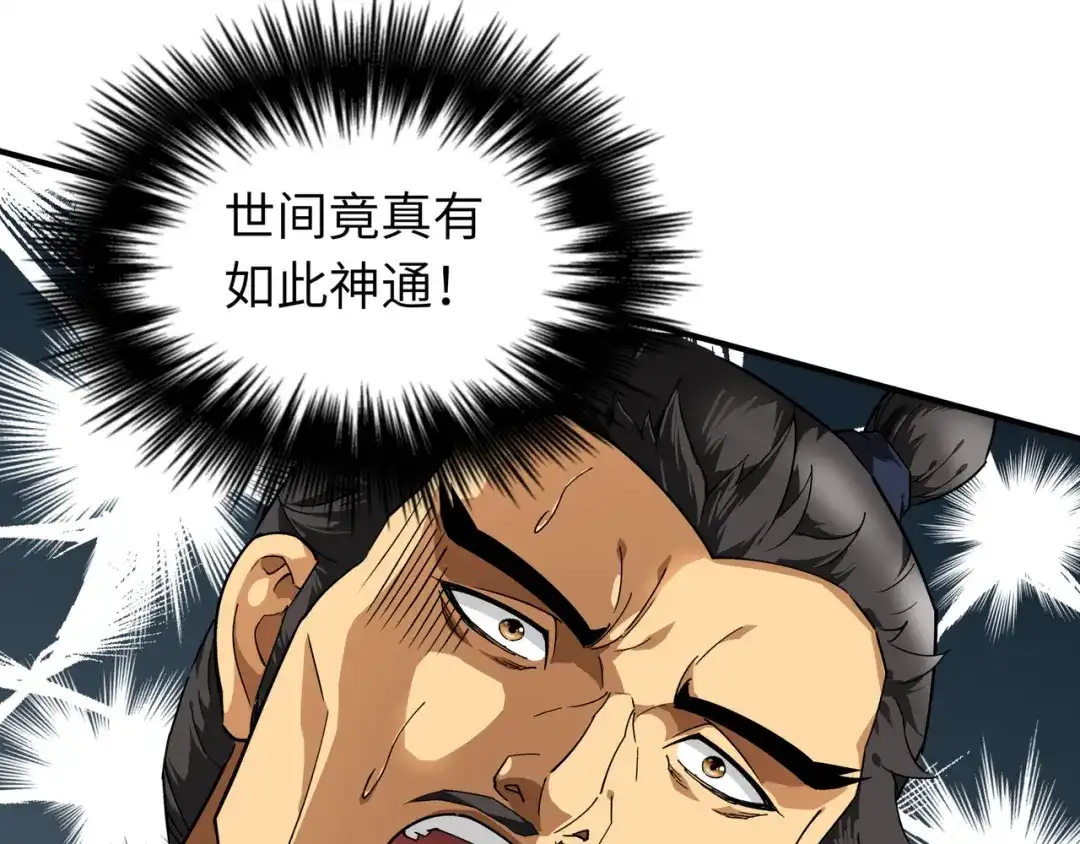 重生之我是大天神 - 第60话：宝物 - 第37张图