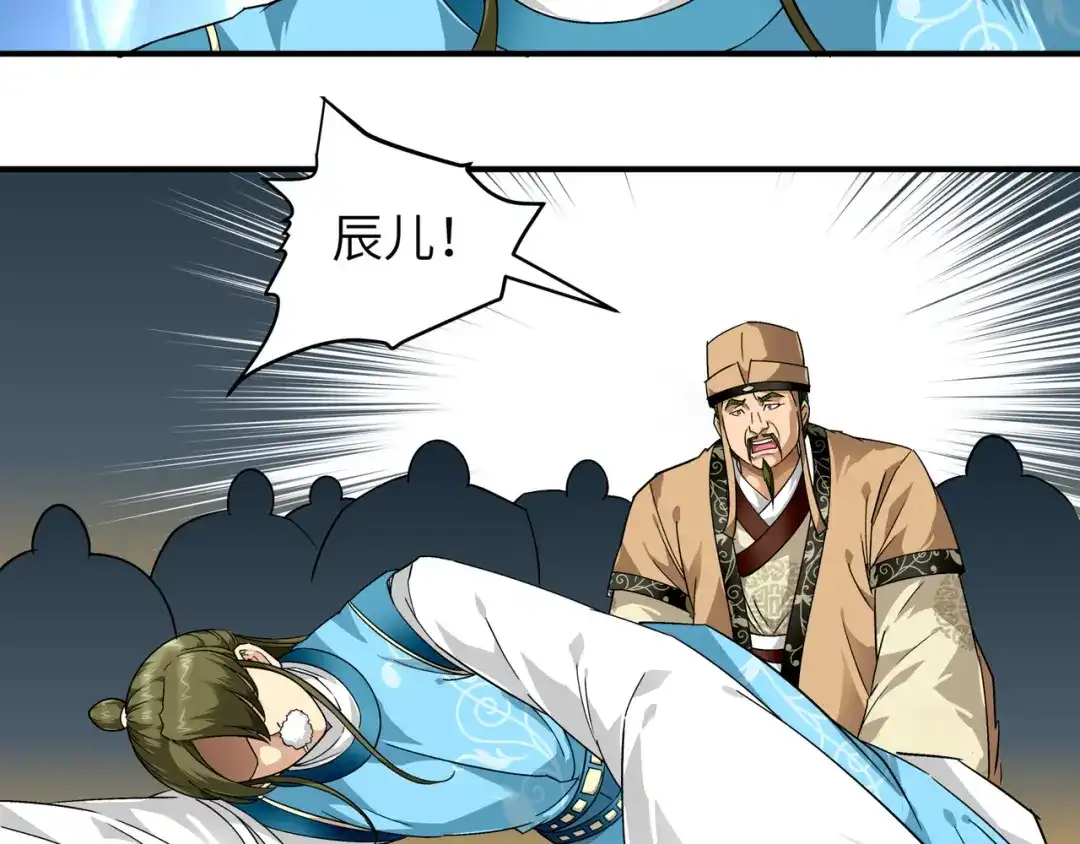 重生之我是大天神 - 第60话：宝物 - 第59张图